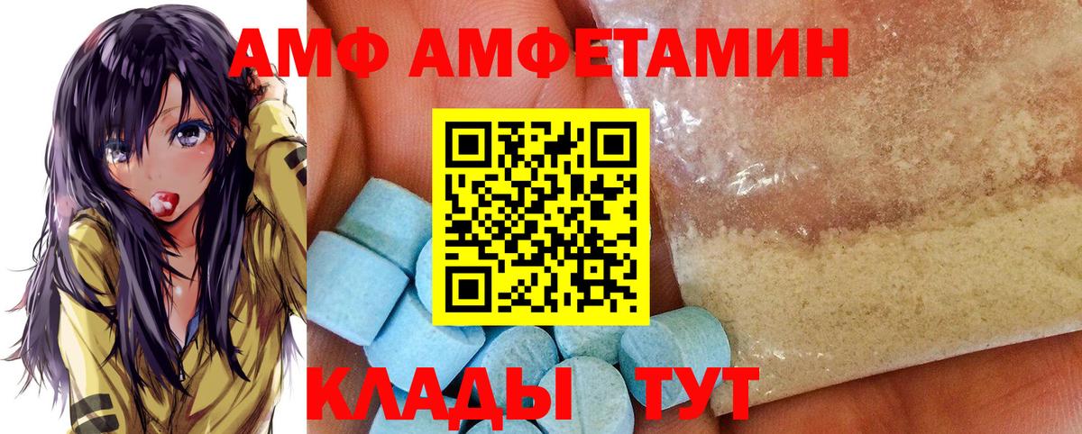Amphetamine Premium  Вход с VPN  АМФ  Можайск 