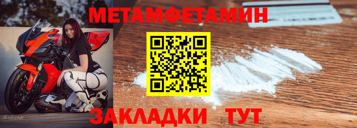 АМФЕТАМИН Розовый Можайск