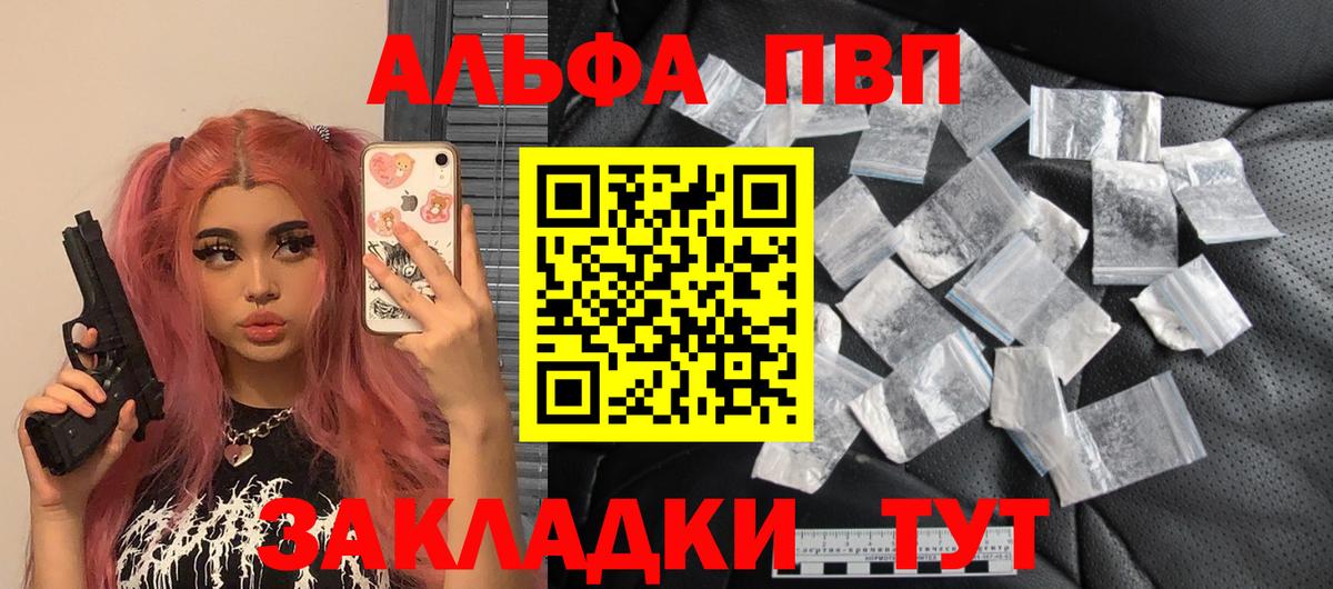 A-PVP Crystall Можайск