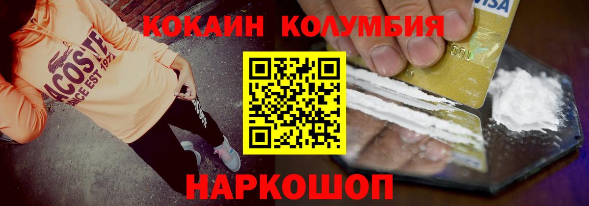Можайск  COCAIN FishScale  Вход с VPN 