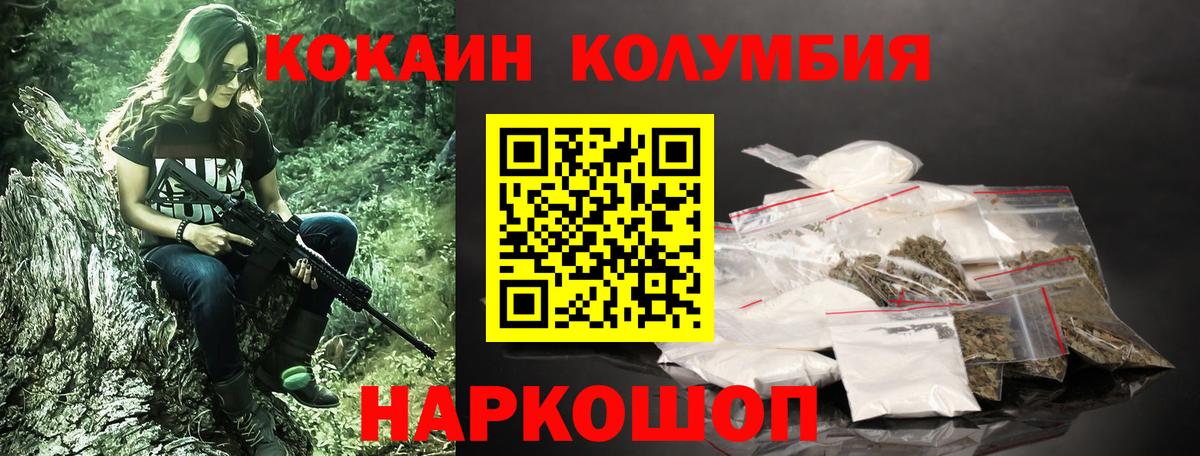 Кокаин Fish Scale Можайск