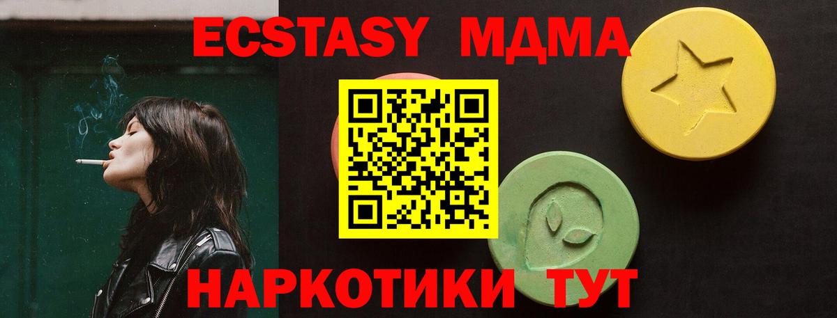 Ecstasy  Вход с VPN  Экстази mix  Можайск  Ecstasy MDMA 
