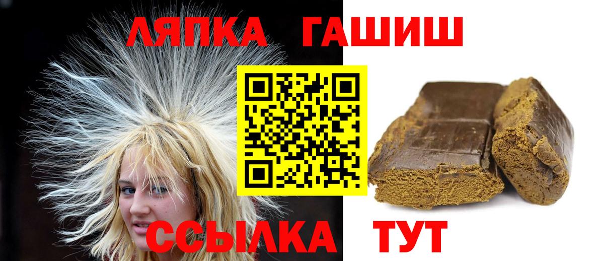 ГАШ Cannabis  Вход с VPN  Можайск  ГАШ убойный 