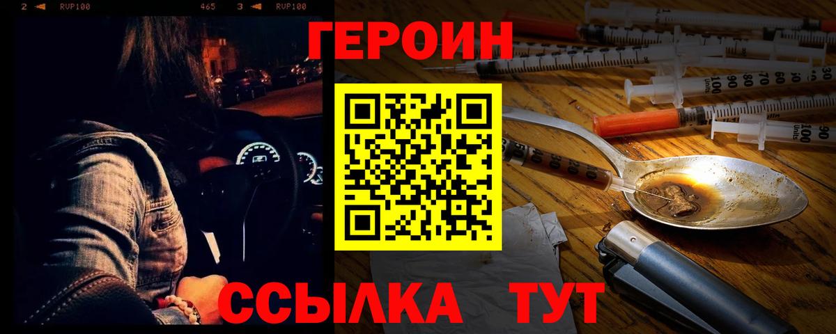 Можайск  ГЕРОИН хмурый  Вход с VPN 