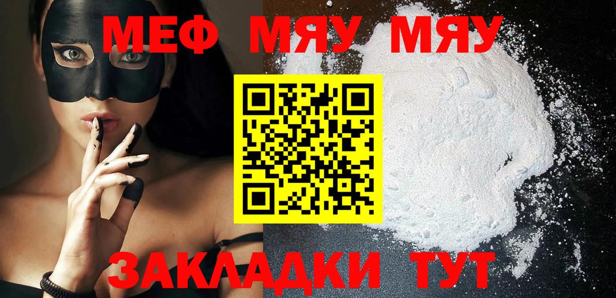 Можайск  Меф VHQ  Мефедрон  Вход с VPN  наркошоп  Меф 