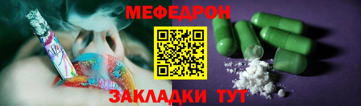 Мефедрон Можайск