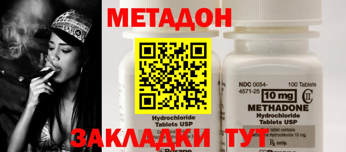 МЕТАДОН VHQ  Вход с VPN  МЕТАДОН VHQ  Можайск 