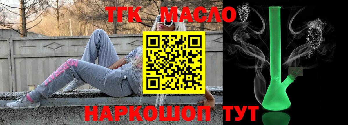 ТГК концентрат Можайск