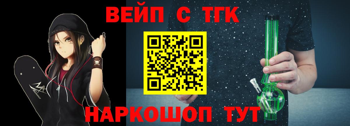 Можайск  Дистиллят ТГК Wax  дарнет шоп  ТГК жижа  Вход с VPN 