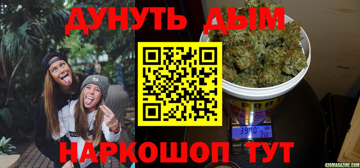 Каннабис LSD WEED Можайск